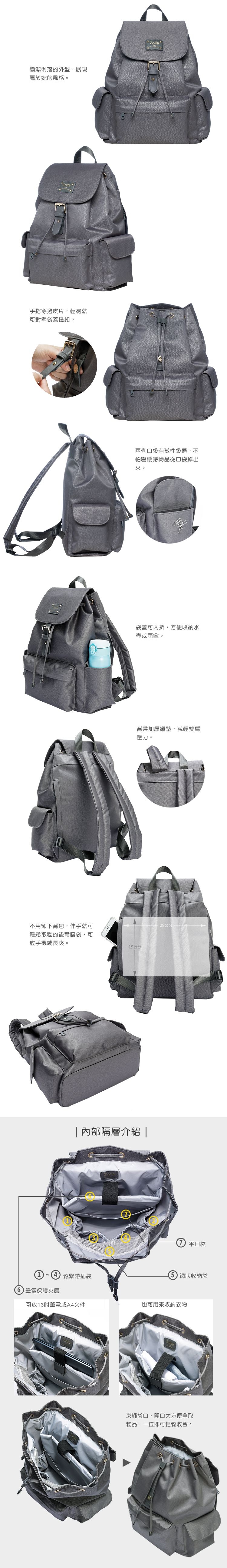 Zoila - 風格束口後背包-閃耀灰(大)-輕量美型媽媽包