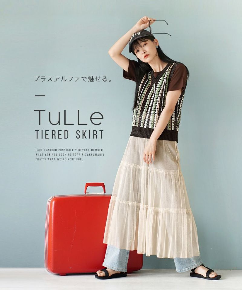 日本 zootie - 層次穿搭透膚薄紗長裙-米杏