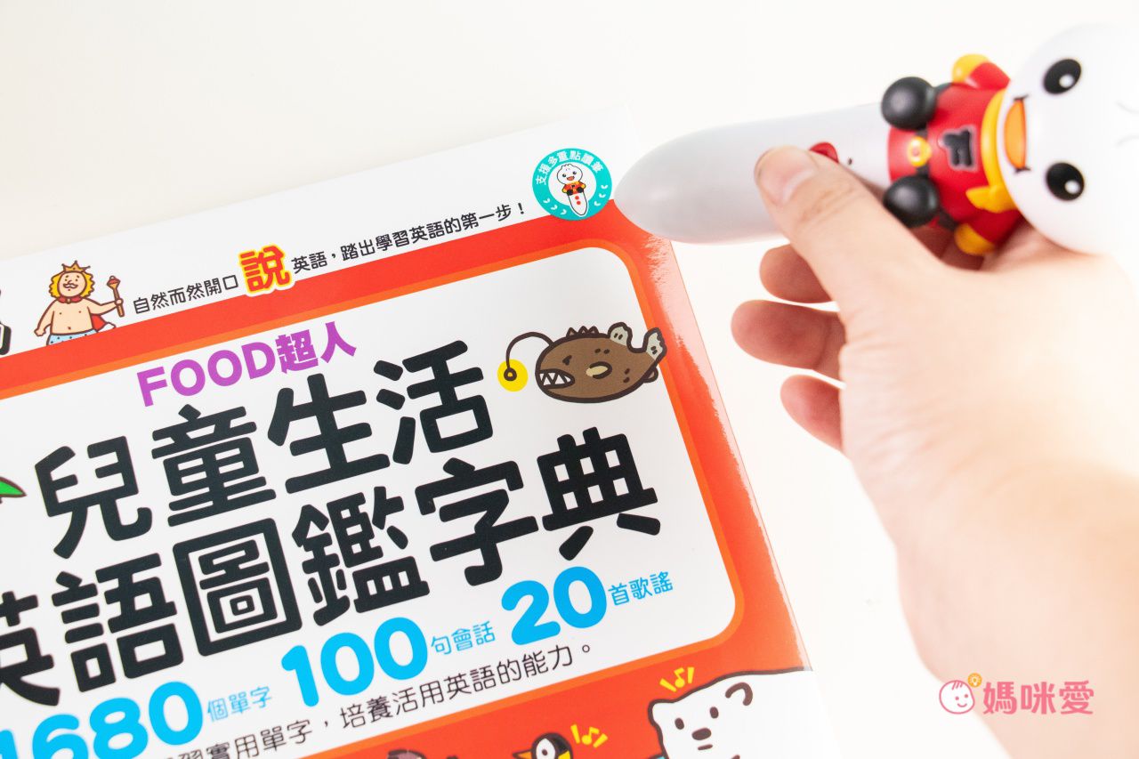 ＼下殺59折起／FOOD超人多重點讀筆套組，培養世界觀！