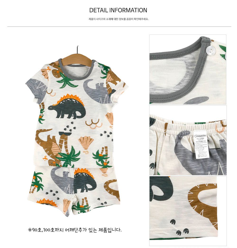 韓國 Maykids - 有機棉細柔短袖家居服-古代侏羅紀