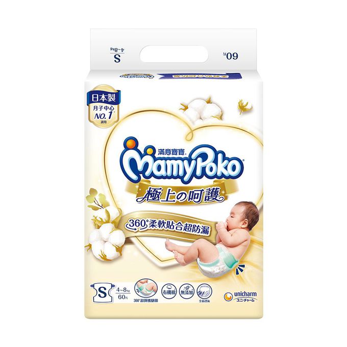 尿布福袋S號體驗組(幫寶適2片+麗貝樂2片+mother-k 1片+滿意寶寶極上の呵護2片+日本大王製紙GOO.N境內版迪士尼2片+大王製紙GOO.境內版敏乾肌2片,共11片)