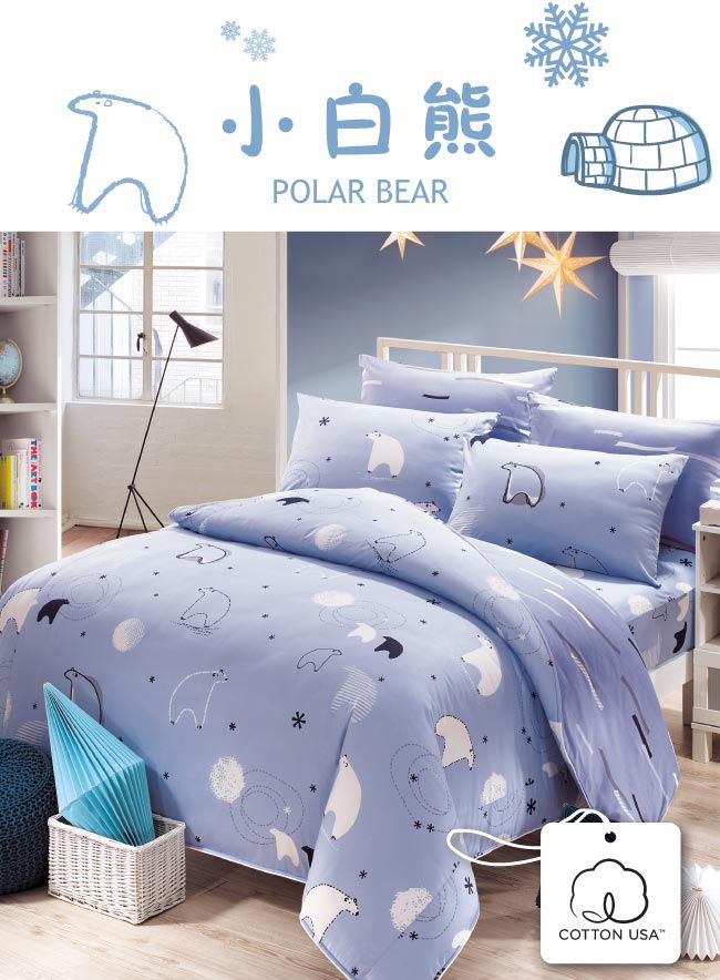鴻宇 HongYew - 雙人薄被套床包組 防蹣抗菌100%美國棉-小白熊-藍
