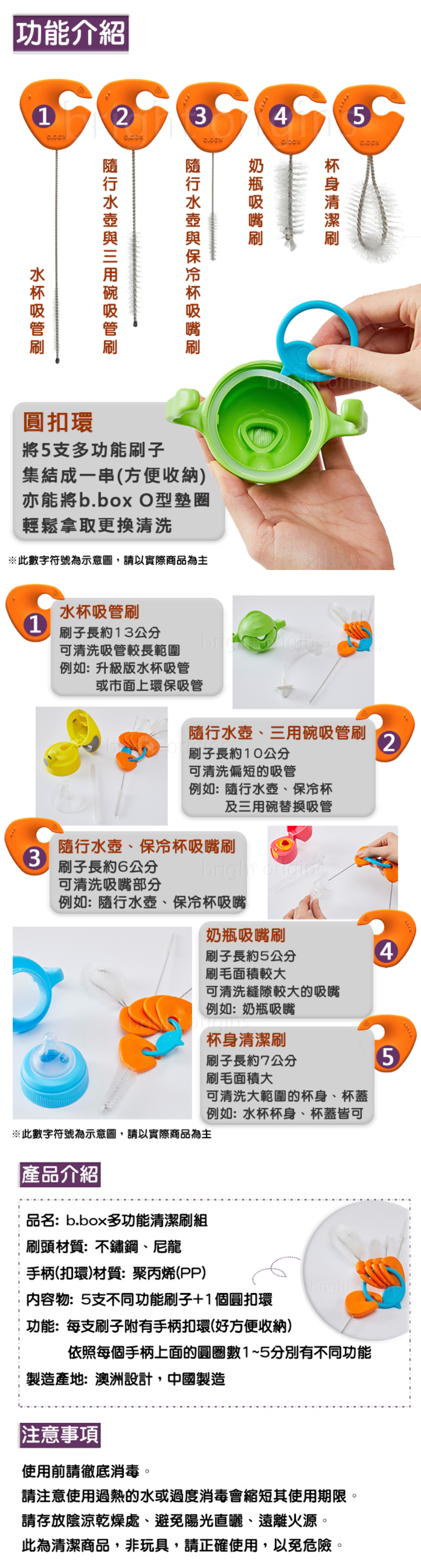 澳洲 b.box - 多功能清潔刷組