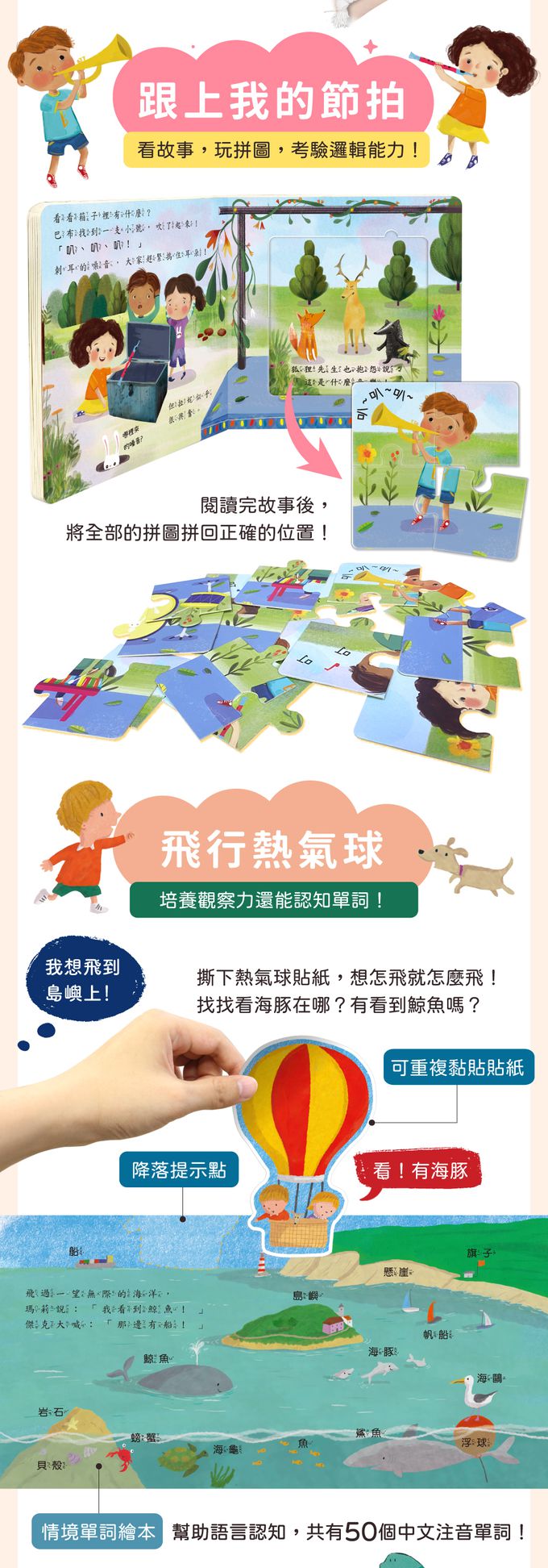 【STEAM教養遊戲繪本】問題解決能力系列 (5冊)