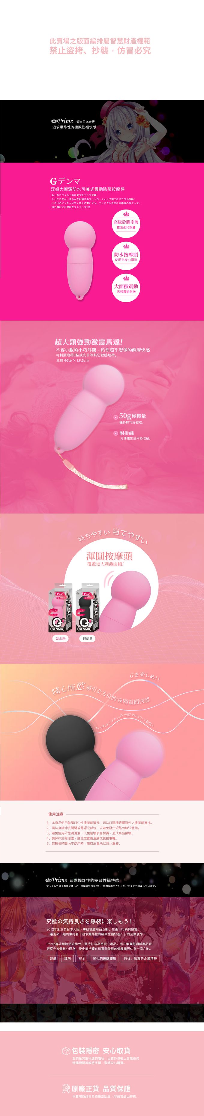 日本Prime - 淫姬大摩頭防水可攜式震動陰蒂按摩棒-時尚黑