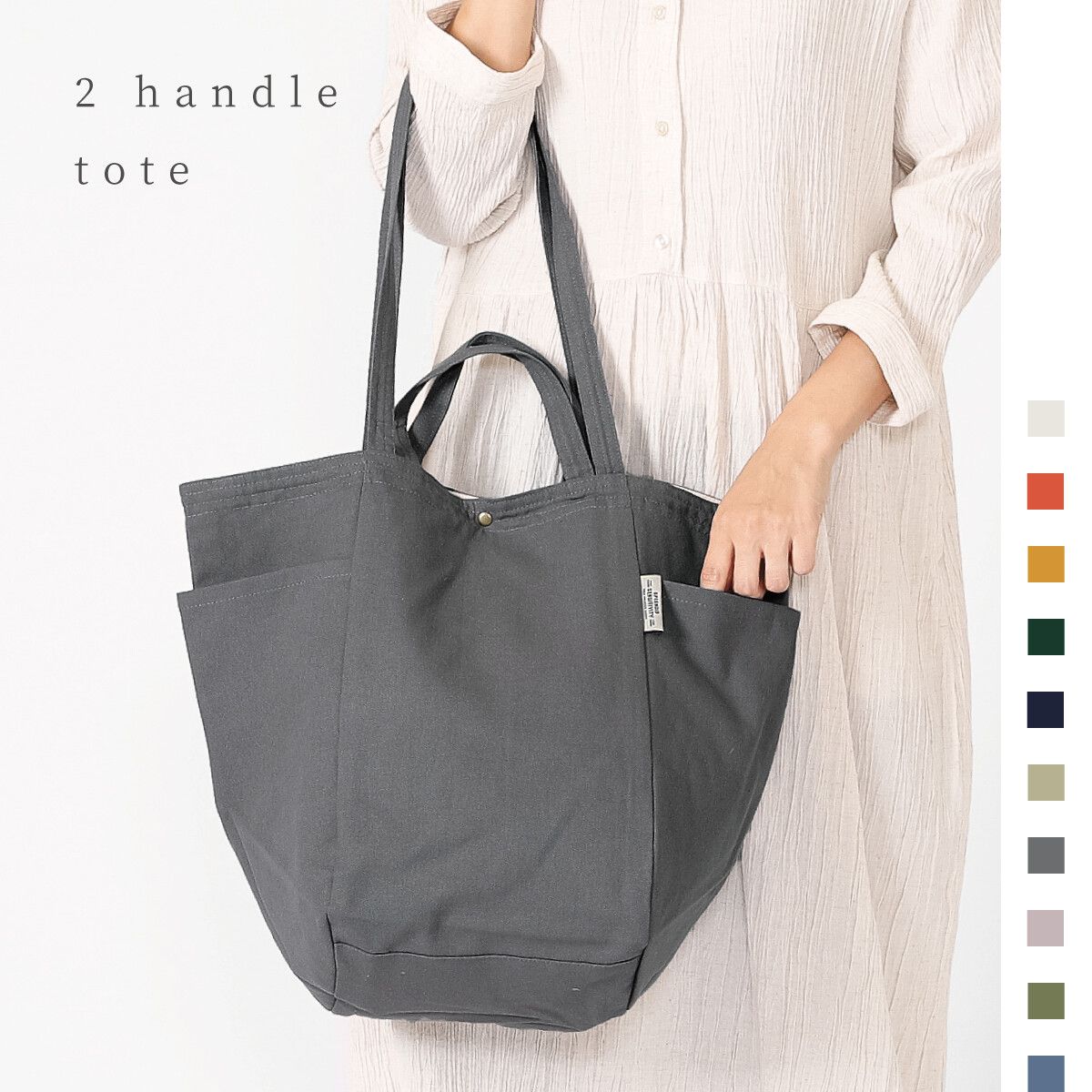 日本 Chepeli - 純棉 簡約2way大容量肩背包/手提袋-84. 藍 (34x46x26cm)