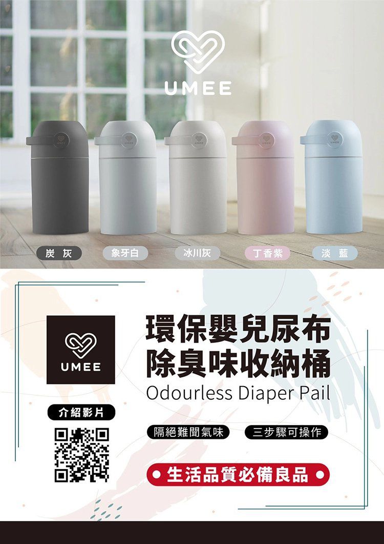 荷蘭 Umee - 除臭尿布桶-黑金限定版-霧光銅 (26X51cm)