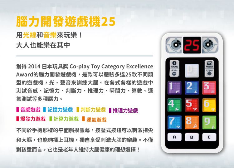 日本 HANAYAMA - 腦力開發遊戲機-25