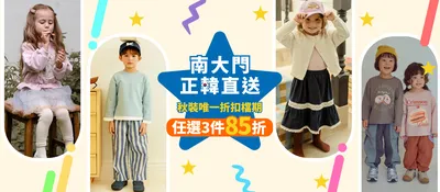 韓國線