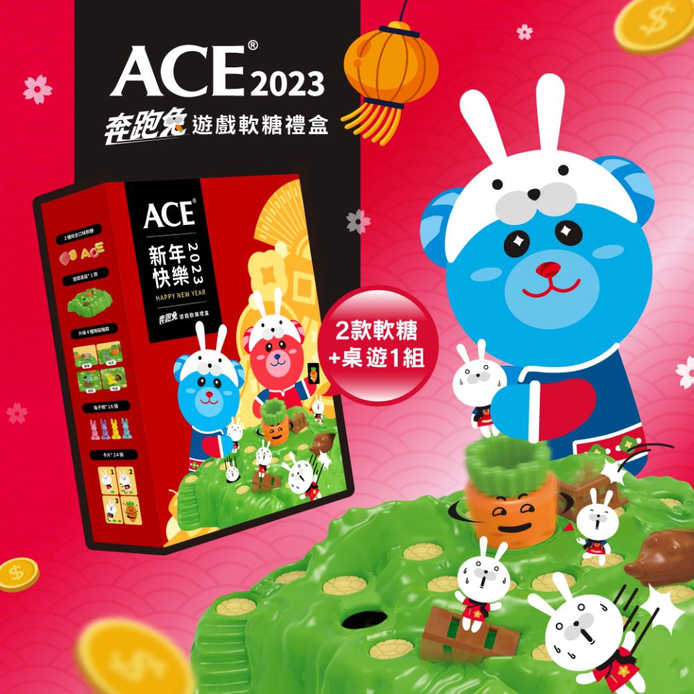 ACE - 【ACE】2023新年禮盒-奔跑兔遊戲軟糖禮盒(2款軟糖+1款桌遊)-240g