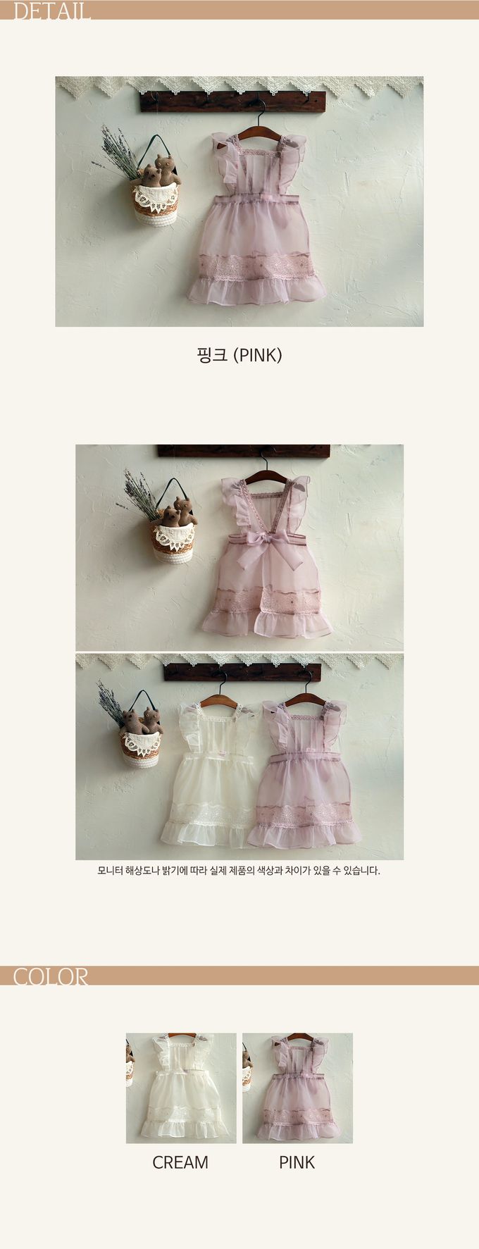 韓國 Puellaflo - 迷人蕾絲中長背心裙-藕粉