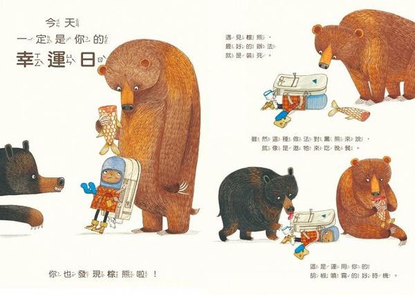 熊熊森林大冒險-★入圍2017年英國凱特格林威獎