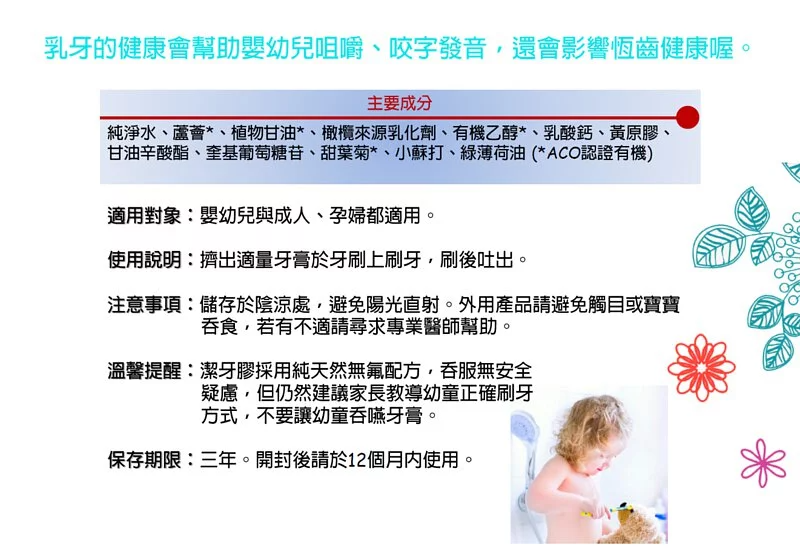 嬰樂香 Little Innoscents - 潔牙膠-天藍-50 mL