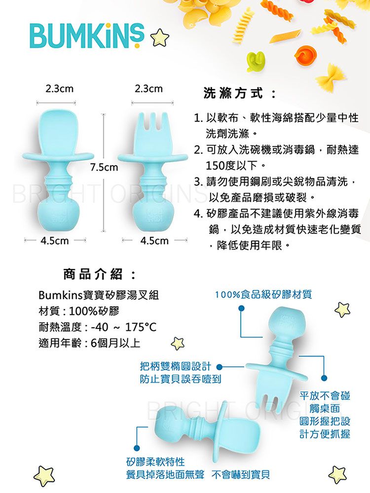 美國 Bumkins - 寶寶矽膠湯叉組-水藍 (2.3x4.2x7.5 cm)
