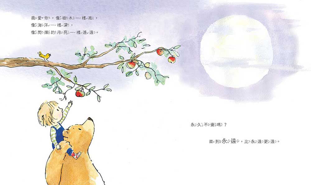 愛，藏在小事裡