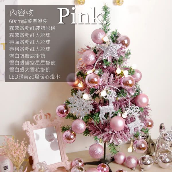 Tromso - 北歐絕美mini聖誕樹-俏麗嫩粉紅-60cm