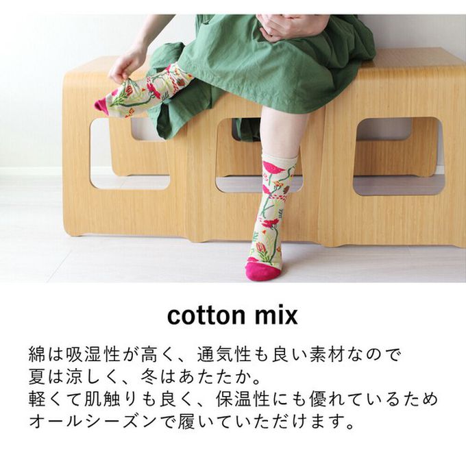 日本女裝代購 - 日本製 唯美花卉風長襪-花之樂團-燕麥灰 (23-25cm)