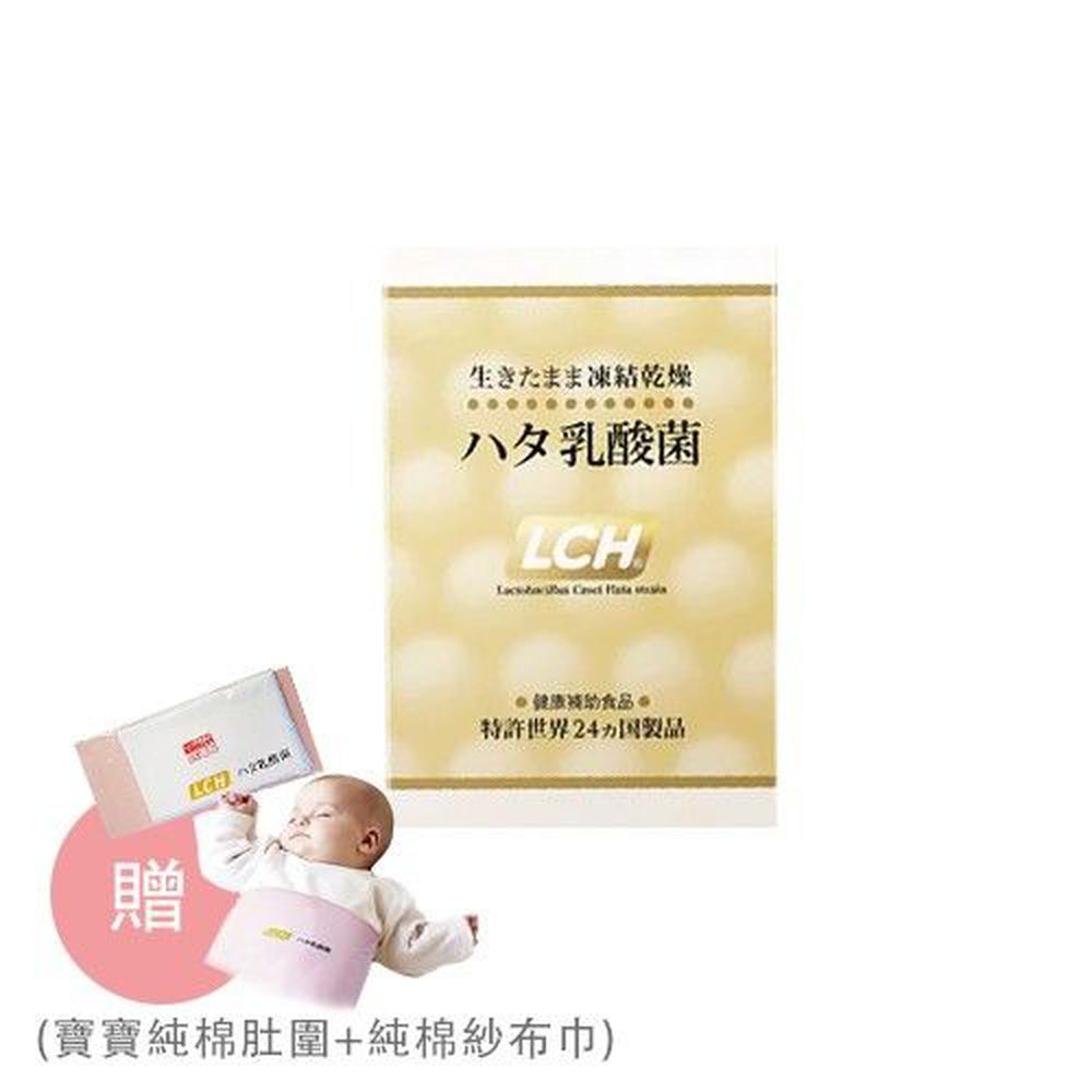 LCH - LCH乳酸菌 贈寶寶純棉肚圍+純棉紗布巾-30入/盒*1+贈品顏色隨機