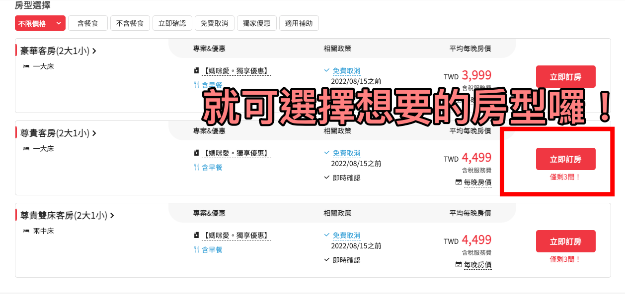 一泊一食↘３折再送四方牧場券 ꕥ 苗栗馥藝金鬱金香酒店