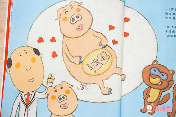 安東醫生迎接小寶寶