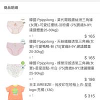 韓國 Ppippilong - 嫘縈涼感透氣三角褲(女寶)-星星甜點-米白