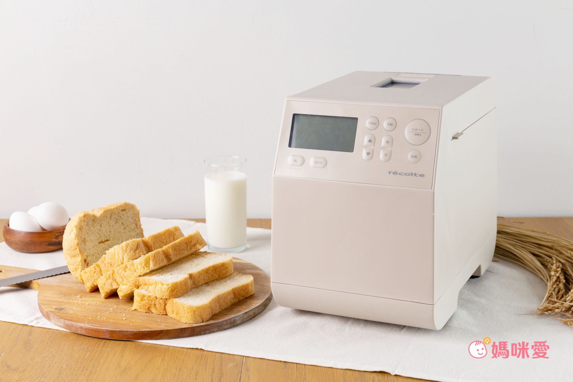 日本【麗克特 récolte 麵包機】０失敗自製吐司/披薩/麵條