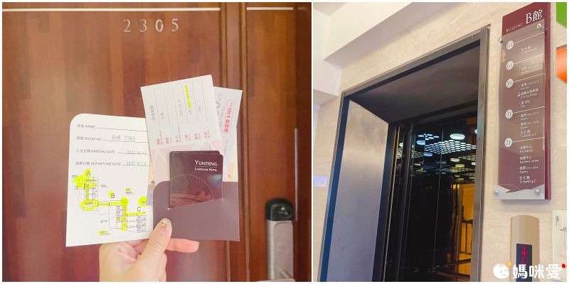 #現貨馬上出【嘉義雲登景觀飯店】2.6折↘一泊二食