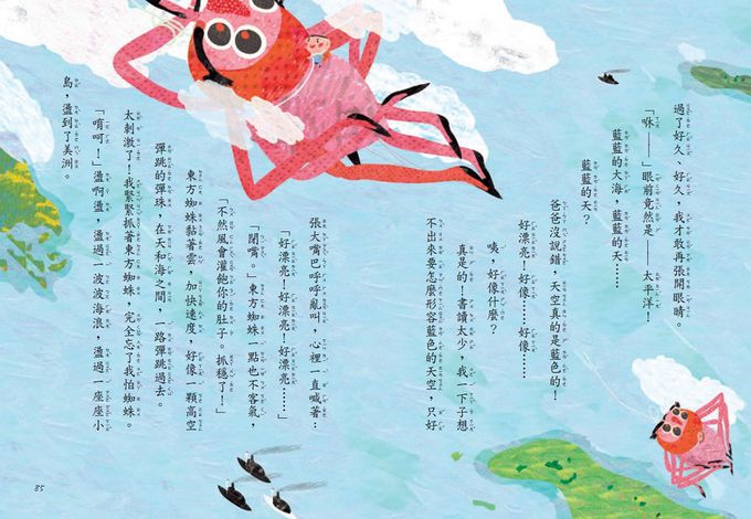 流星沒有耳朵(2022年新版)