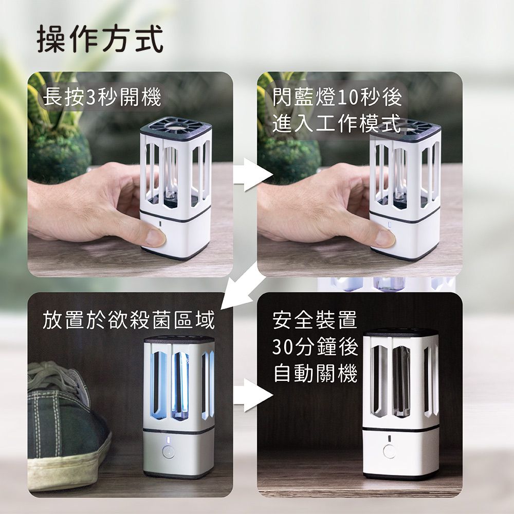 衣櫃、鞋櫃、車用！PURECLEAN  USB紫外線殺菌燈