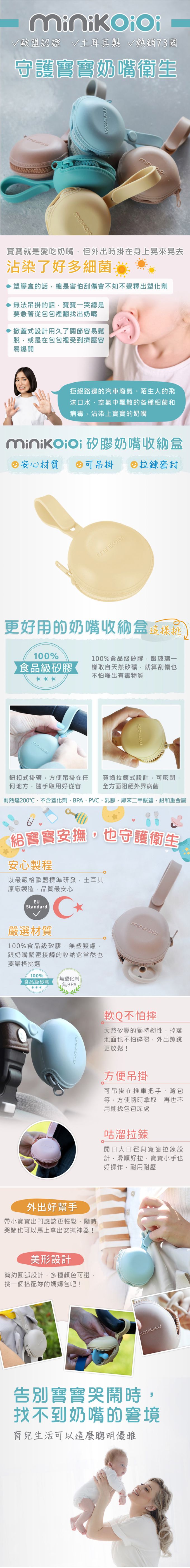 土耳其 minikoioi - 矽膠奶嘴收納盒-蜂蜜黃