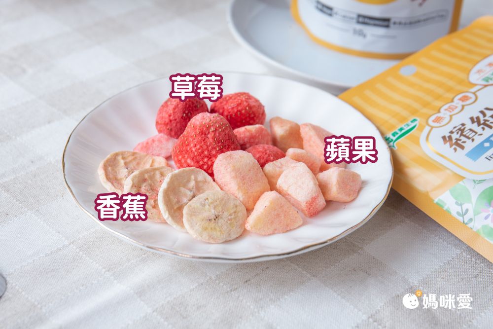 最健康的幼兒零嘴【義美生機】冷凍真空乾燥果乾、黑豆茶