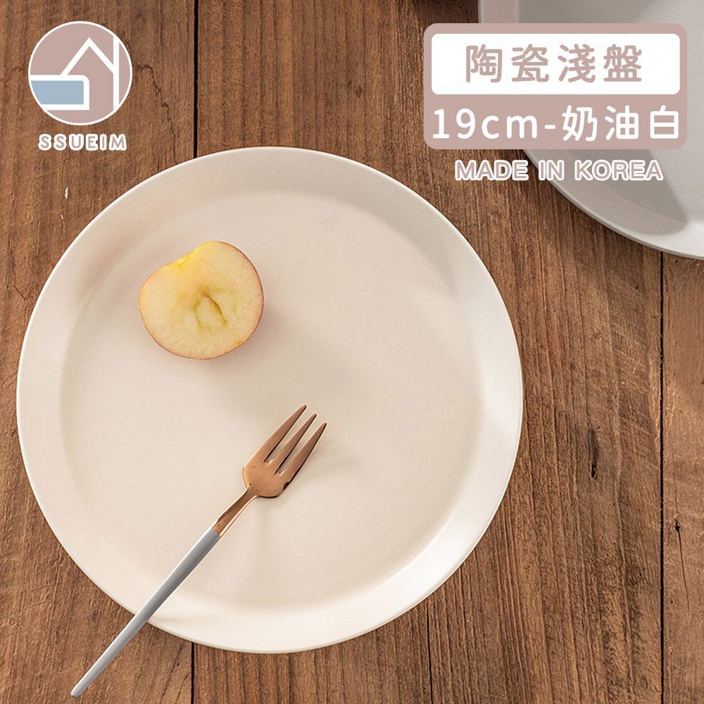 韓國 SSUEIM - Mariebel系列莫蘭迪陶瓷淺盤19cm (奶油白)