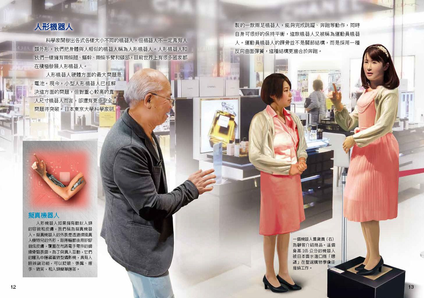 【小牛頓圖解酷科技】10冊+附贈【科學閱讀素養題本】一冊-平裝/72頁/26 x 18.5 cm/彩色/附素養題本