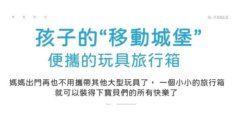 Feelo費樂 - 多功能積木桌(可升降 與樂高 得寶皆相容)