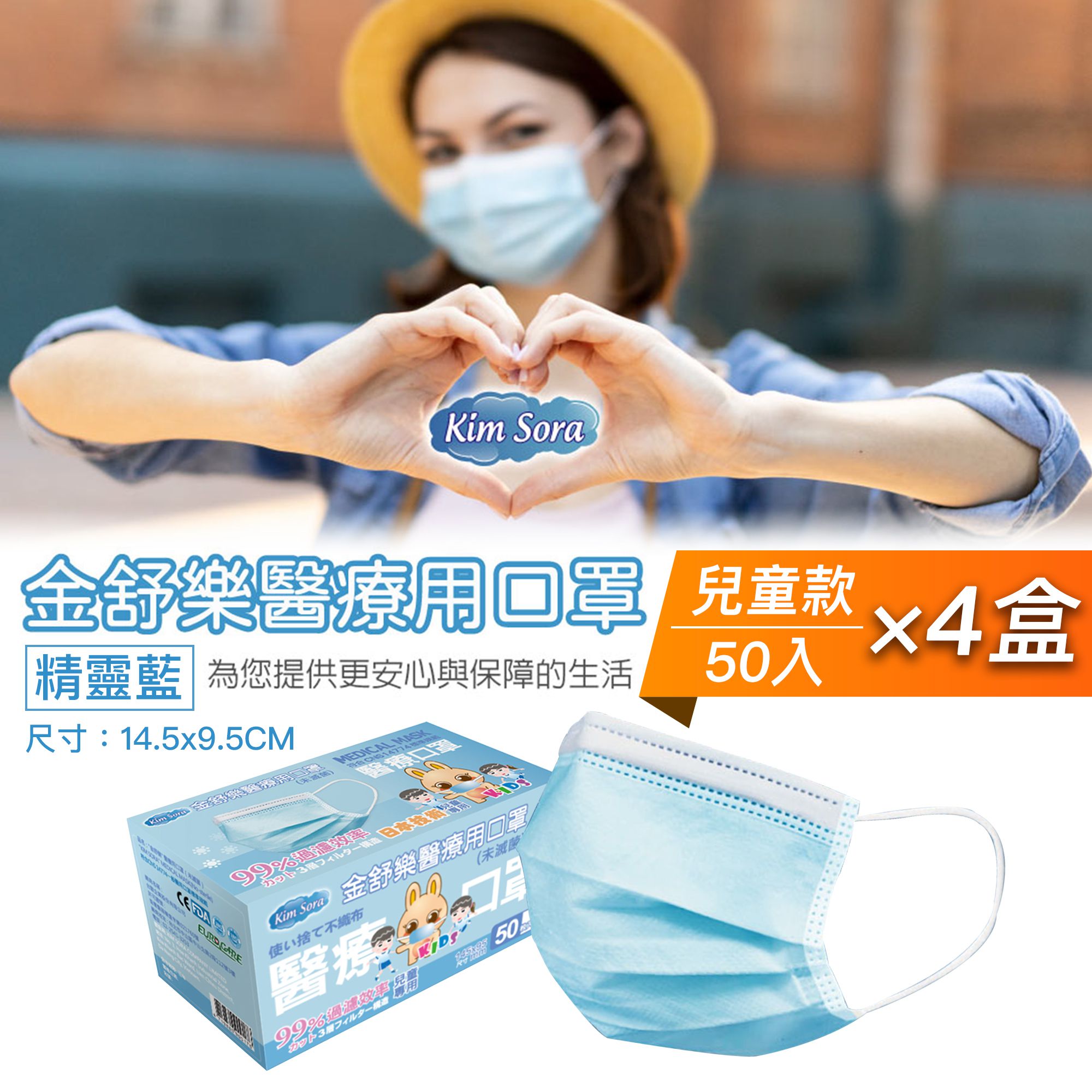 【台歐】金舒樂兒童醫療口罩*50片四入組(選款)