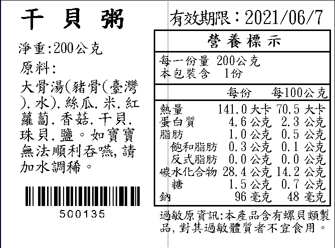 鈞媽御食堂 - 大寶寶9餐組(1歲以上)-200g*9