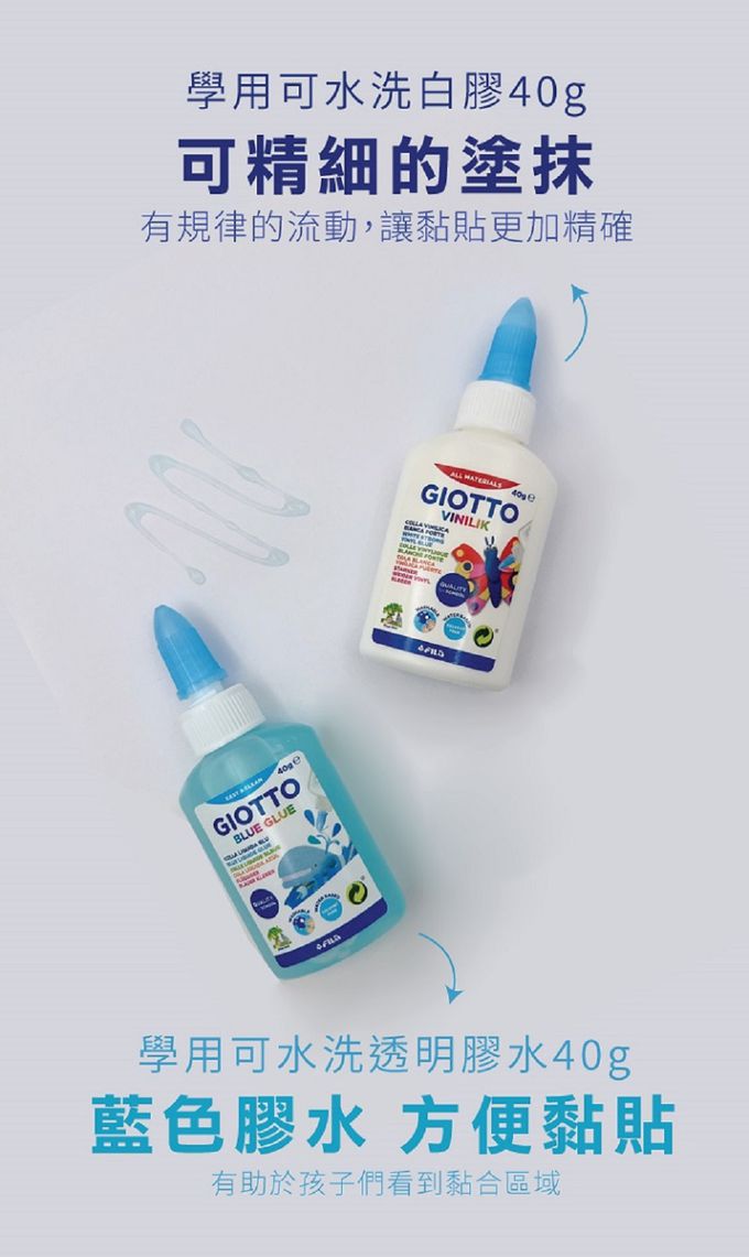 義大利GIOTTO - 2023小學生美勞提盒 (左手)