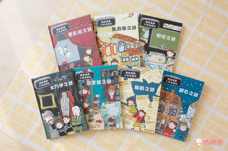 雷思瑪雅少年偵探社★-6:報紙之謎