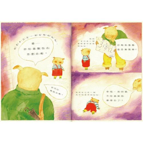 怪叔叔
