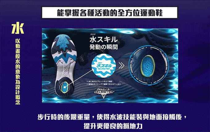 Moonstar日本月星 - 月星SK炫技者水技能運動款(中大童段)-運動鞋-黑