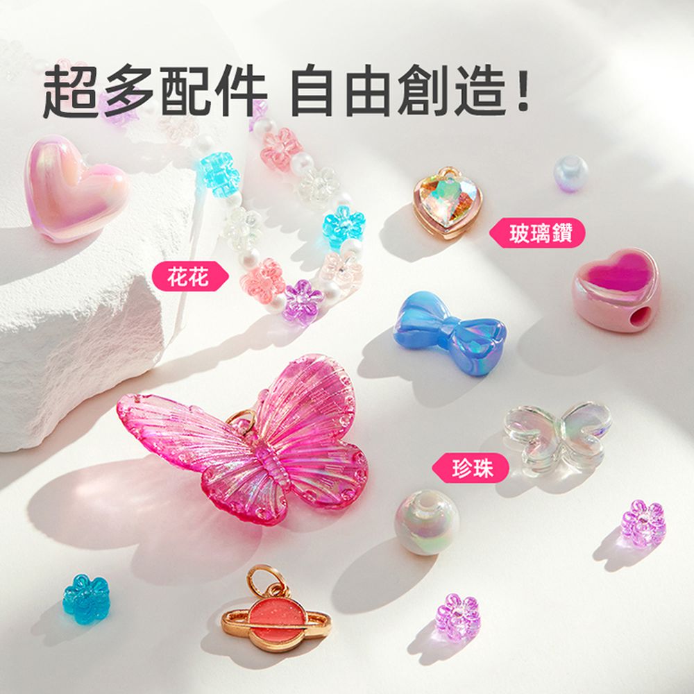 夢幻吊飾&手鍊DIY製作套組