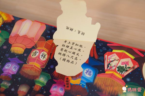 2024龍年特別版【歡樂過新年】3D壯觀春節情景