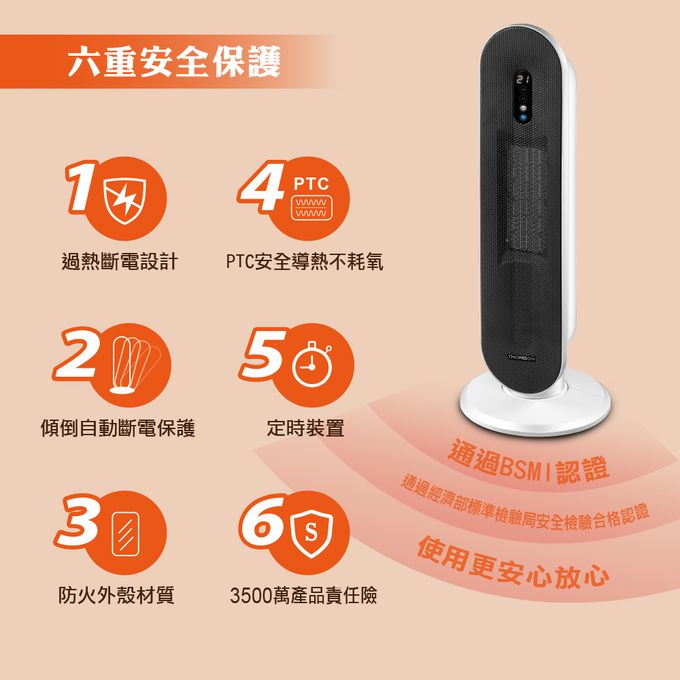 PTC+石墨烯發熱 即開即暖