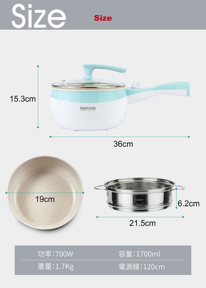 YAMASAKI - 單柄式多功能美型電炒鍋