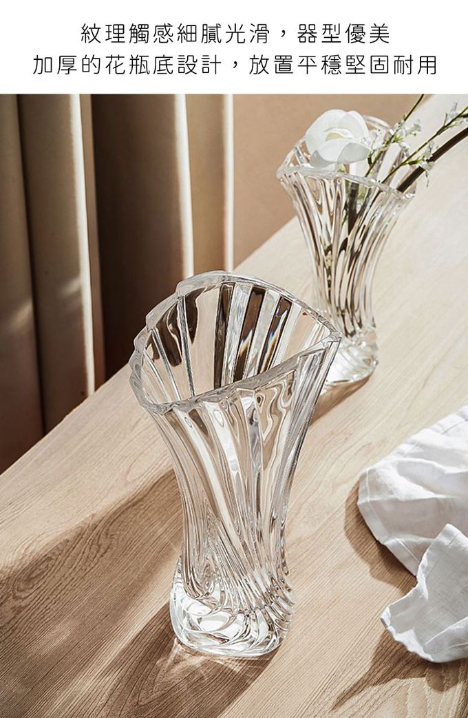 TOYO-SASAKI GLASS 東洋佐佐木 - 日本製 日式和風花瓶-2入組