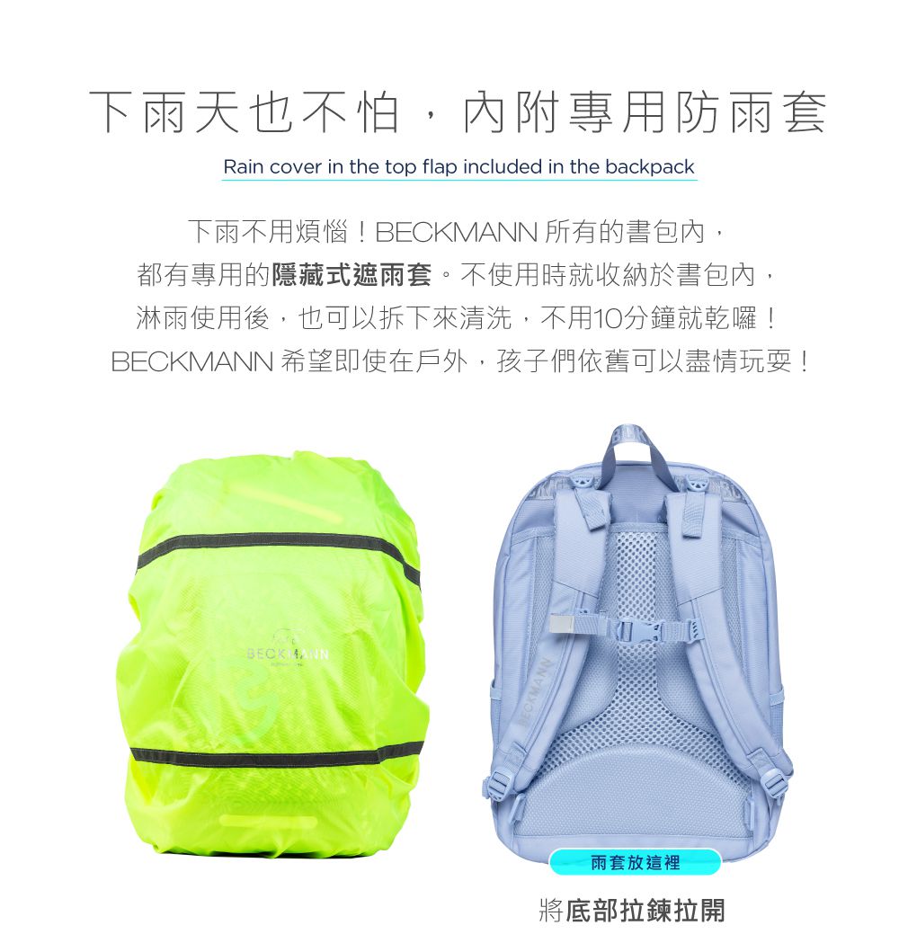 Beckmann - Sport Junior 護脊書包 30L-金與黑