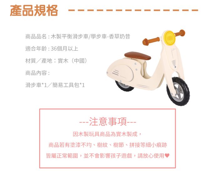 荷蘭 New Classic Toys - 木製平衡滑步車/學步車 - 香草奶昔