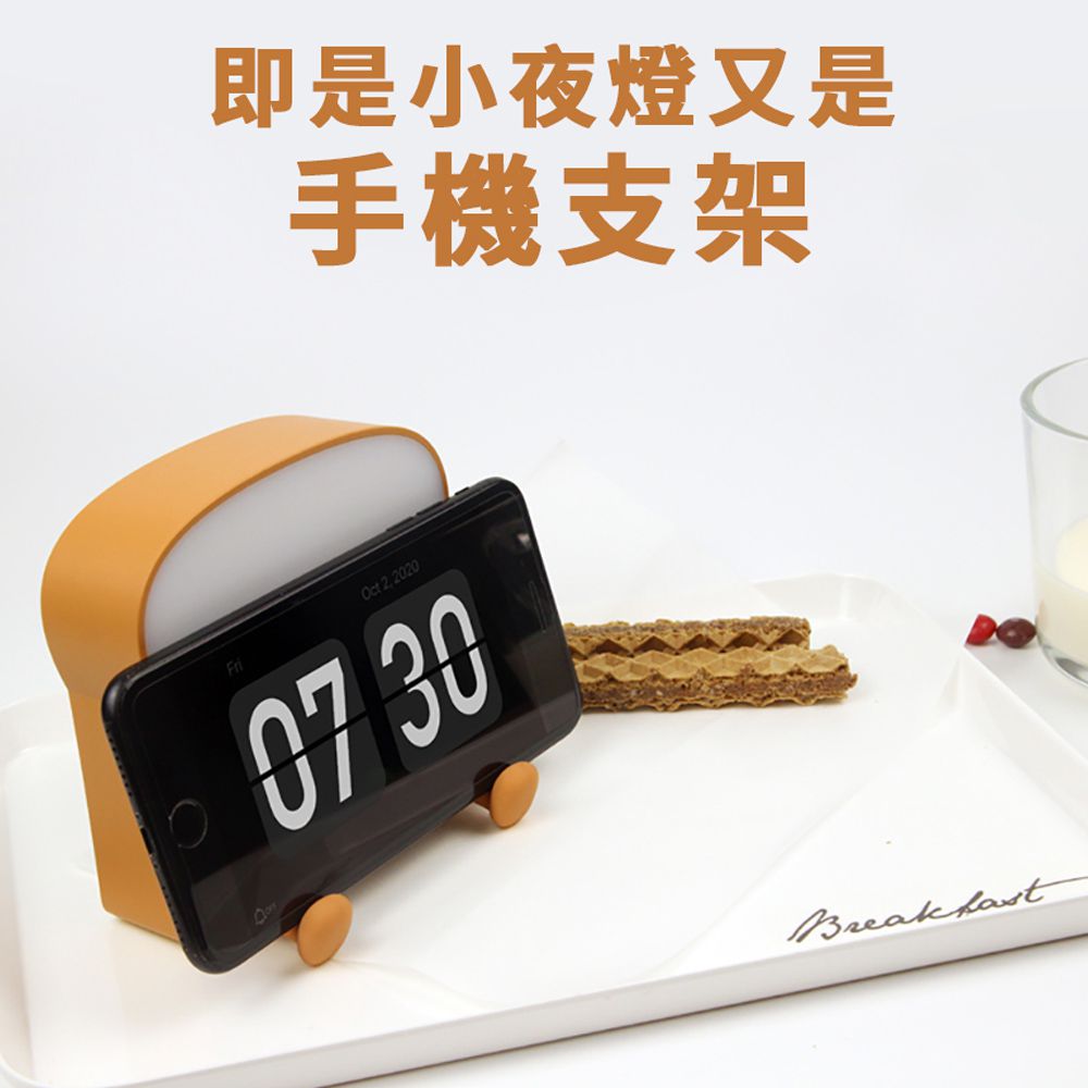 鮮奶生吐司手機支架矽膠拍拍燈-微笑吐司