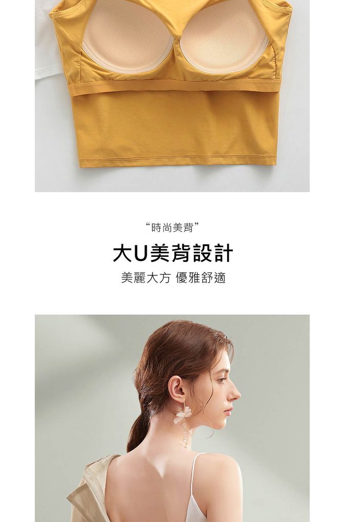 香茉 CHANMODE - 細肩帶U型美背貼合固定乳膠內衣式背心-麥芽綠