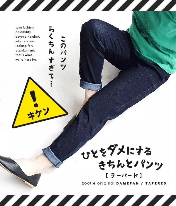 日本 zootie - 好好穿 柔軟彈性美腿褲-淺灰杏